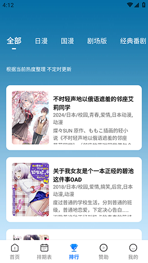 Mifans动漫 1.5.0 安卓版 1