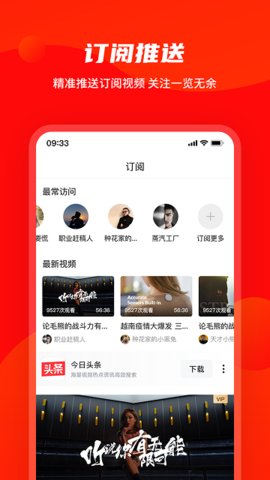 兜见视频 2.19.6.1 安卓版 3
