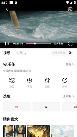 爱饭影视 3.2.3 安卓版 1