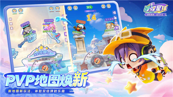 弹弹星球 0.3.31 安卓版 4