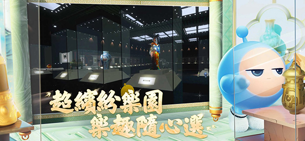 蛋仔派对台湾服 1.0.253 最新版 4