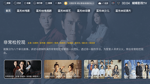 蝴蝶影院TV 3.1.1 安卓版 0