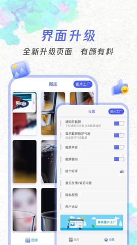 皇冬冠录屏大师 1.6.6 安卓版 3