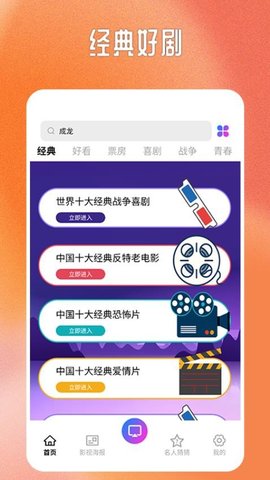 红豆投剧投屏 1.6 安卓版 1