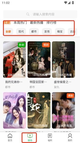 咪咪剧场 V1.3.1 安卓版 1