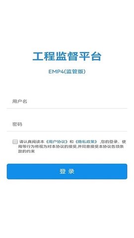 工程监督 2.1.20 安卓版 3