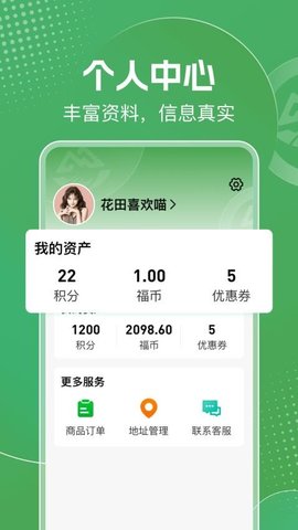 明天日记 6.1.1 安卓版 2