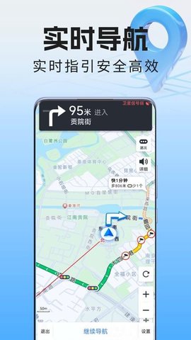 全景语音导航仪 1.0.4 安卓版 2