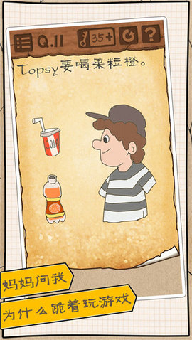 最囧游戏3 11.0.1 安卓版 1