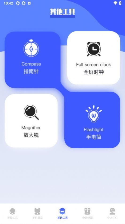 bt工具猫 v1.1 安卓版 3