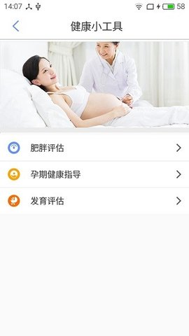 健康舟山 1.0.30 安卓版 2