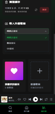 InspireMusic免费版 1.1.3 安卓版 2