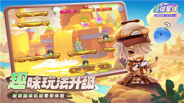 弹弹星球 0.3.31 安卓版 3