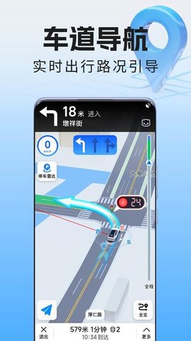全景语音导航仪 1.0.4 安卓版 1