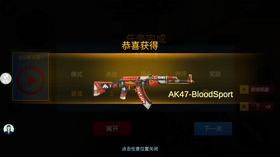 我狙击贼6 2.1.8 安卓版 0