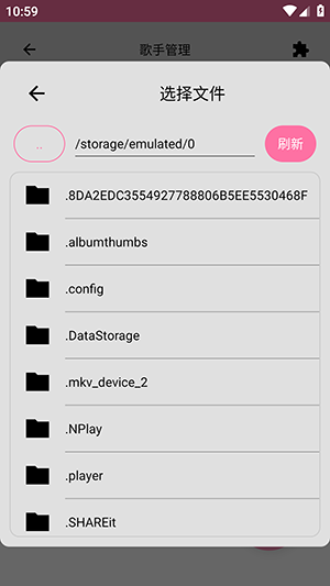 OpenUtau 1.1.7 安卓版 3