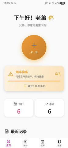 做了么 1.0 最新版 3