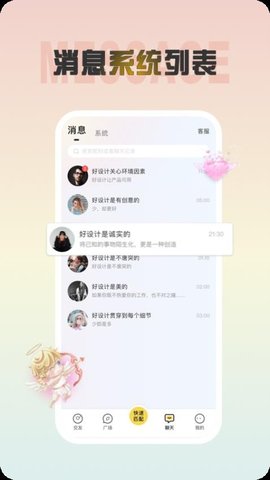 声涩 1.0.7 安卓版 2