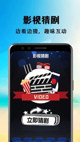 包子影视播放器 1.1 安卓版 2
