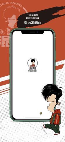 混知漫画 1.0.0 安卓版 3