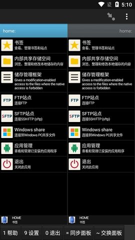 GhostCommander 1.64.1b4 安卓版 3