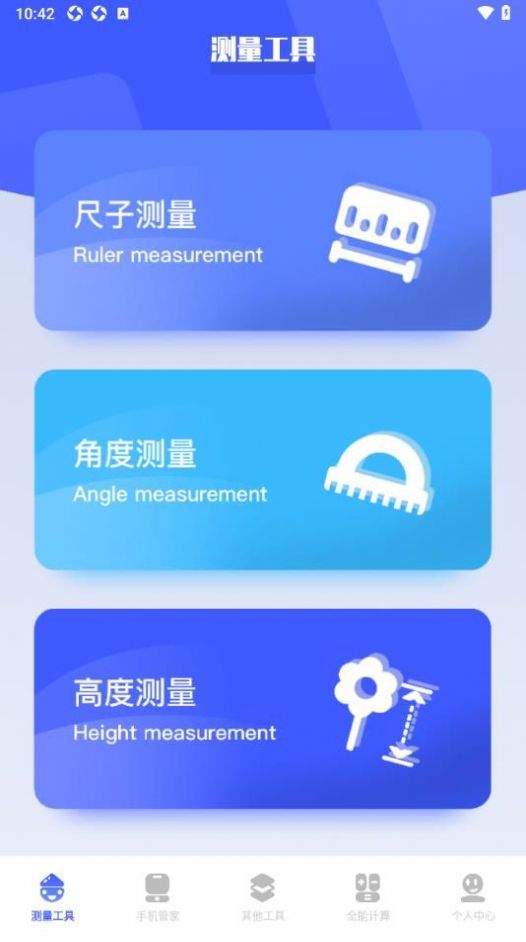 bt工具猫 v1.1 安卓版 1