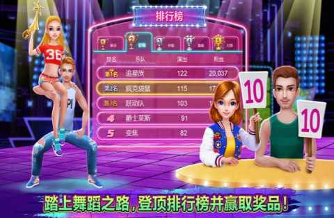 嘻哈舞蹈学校 1.2.0 安卓版 2