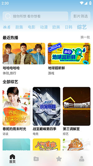 蓝鲸视频 10.0.0 最新版 2