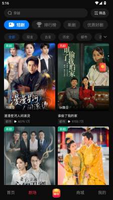 黔易多短剧 1.0.0 安卓版 1