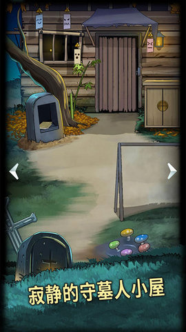 恐怖玩偶4墓园 1.3 安卓版 3