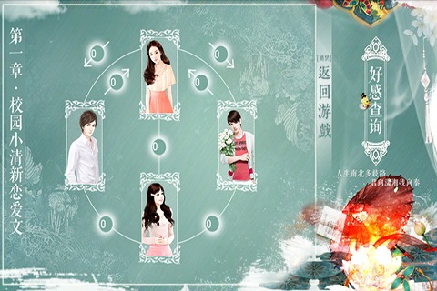 穿越之女配逆袭记 v1.0.0302 安卓版 1