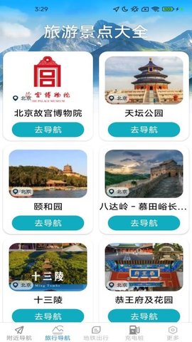 香茅草3D精准实时导航 1.8.1.2 安卓版 3