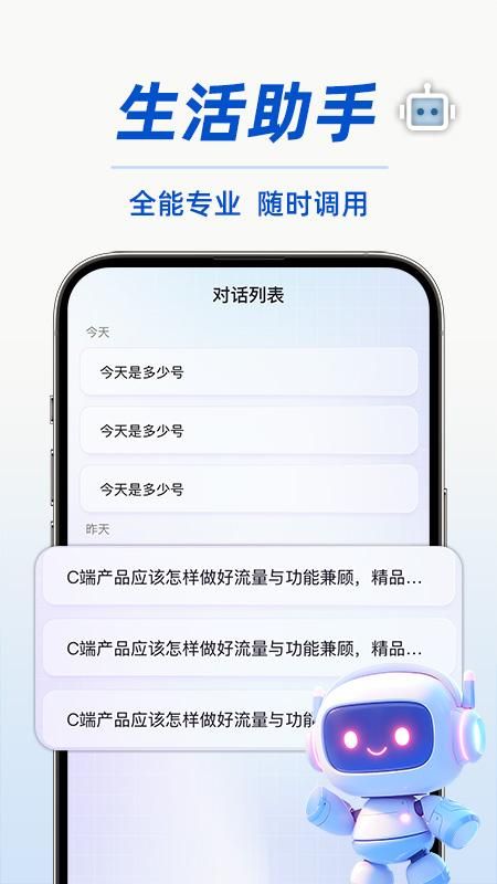 DeepAI智能体 1.0.7 安卓版 2