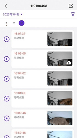 神眸智家 5.0.0 安卓版 2