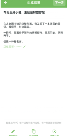 推文精灵 1.4.5 安卓版 1
