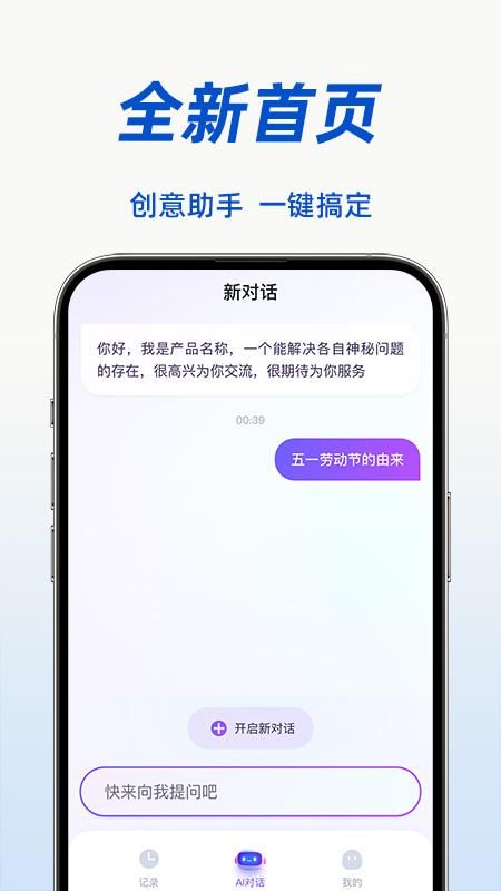 DeepAI智能体 1.0.7 安卓版 1