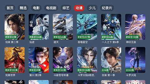 云4K电视 2.3.5 最新版 2
