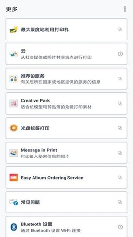 Canon PRINT v3.7.0 安卓版 2