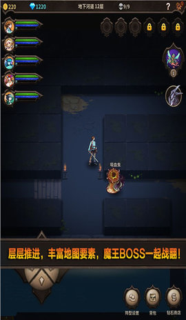 魔窟无尽的地下城 1.17 安卓版 1