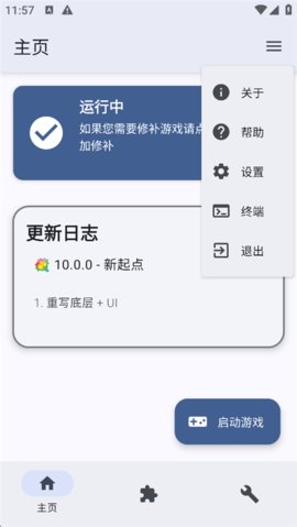 TEFModLoader 10.0.0 Beta3.5 安卓版 3