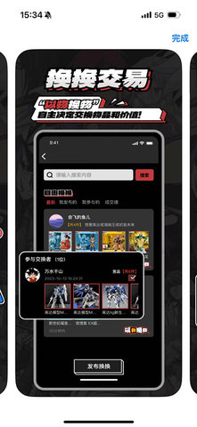 哇欧赏 4.1.3 安卓版 1