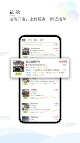 梦想在线 3.4.3 安卓版 1