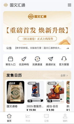 国文汇通 3.0.1 官方版 1