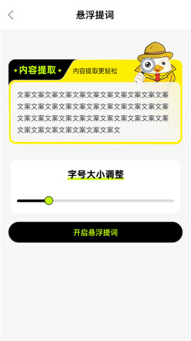 随心放大助手 2.0.5 安卓版 3