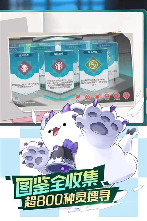 口袋觉醒 3.1.0.89811 安卓版 4