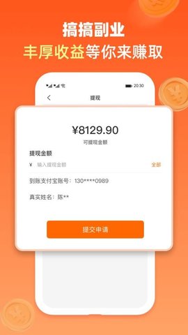 搞搞副业 1.0.0 安卓版 2