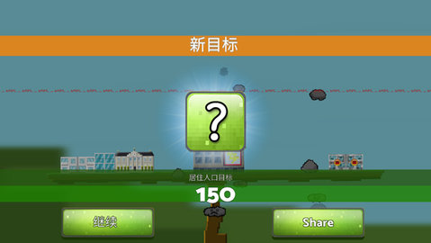 平衡城市 0.12.8 安卓版 3