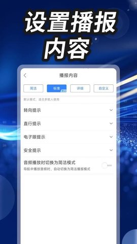 嫦娥星锐卫星导航 1.0.0 安卓版 1
