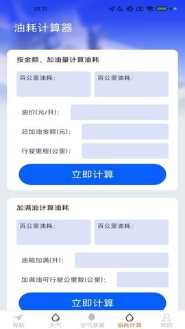 糖拌蜜高清全景实时导航 1.8.1.2 安卓版 1