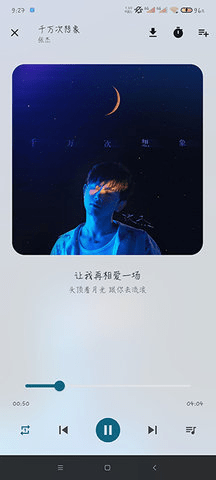 莫比音乐 1.4.1 安卓版 3